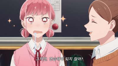 11화 꼴사나워!!