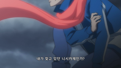 4화 은의 묘지기 2기 4화