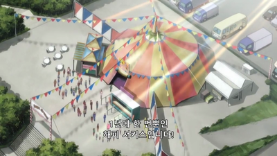 16화 떠돌이 광대의 밤