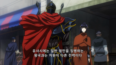 6화 죽음으로의 초대