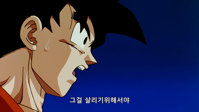 123화 마인 부우 편: 보였다! 희미한 희망 눈을 떠라 전사들이여!!