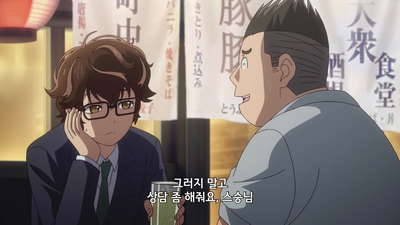 6화 둘이 함께 있는 게, 행복한가요?