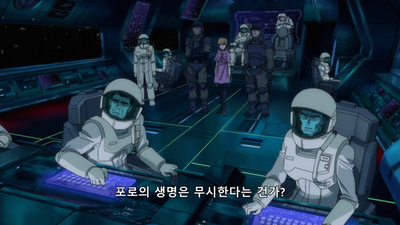 5화 격돌, 붉은 혜성
