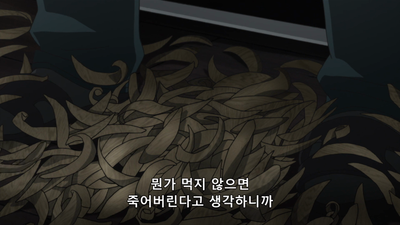 17화 슬픔과 요괴를 죽이다