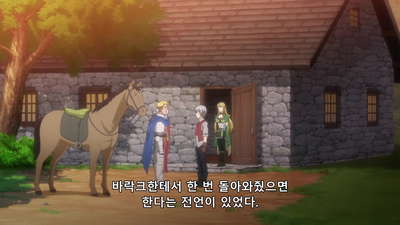 11화 파란의 징조