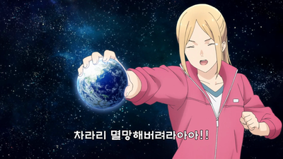 9화 덕후가 아닌 한 사람의 인간으로