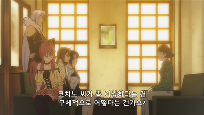 5화 아파난토 배신의 인연