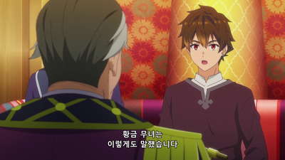 14화 하나의 황금