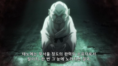 89화 테노메의 저주