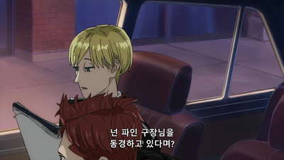 1화 ACCA 13구 감찰과 Regard