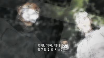 3화 꽃은 눈물을 흘리지 않는다