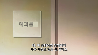 9화 두 사람의 줄리엣