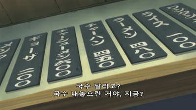 39화 카츠라와 라면집