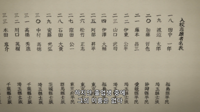 10화 추적