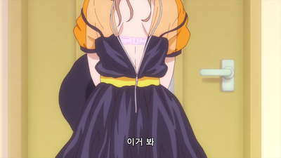 8화 그 녀석과 핼러윈