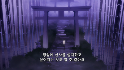 8화 코요미 마운틴