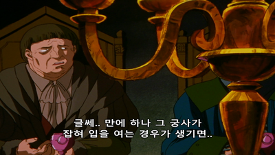 18화 불의 묘비