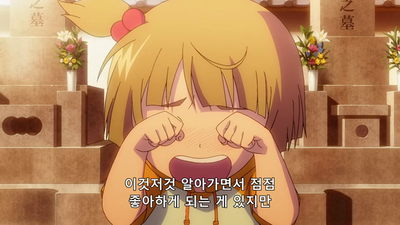 7화 소꿉…친구…