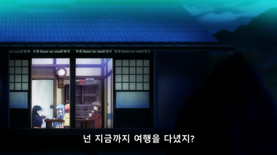 9화 귀환자는 어딘가가 신비한