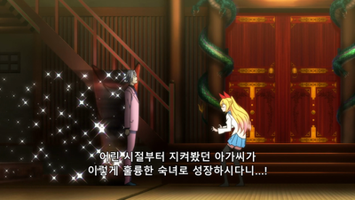 2화 조우
