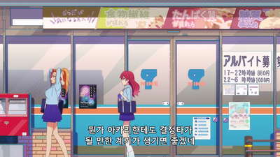 7화 불꽃놀이 이상, 포옹 미만.
