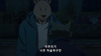12화 혁명의 맛
