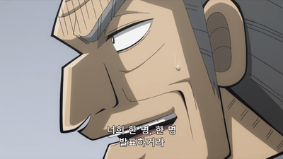 6화 자폭