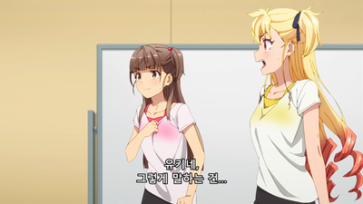 7화 이토 모미지는 《돌아가지 않아》