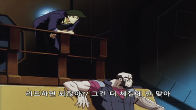 9화 재밍 위드 에드워드