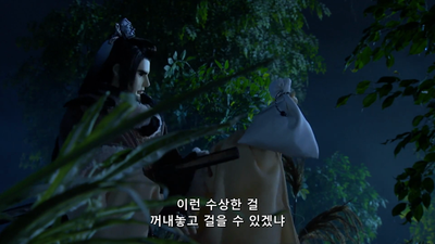 5화 요희전설