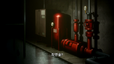 5화 보이스 메모