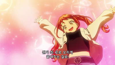 1화 D4DJ 더블 맥스 1화