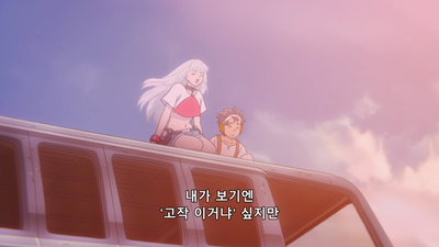 2화 반쪽 인간