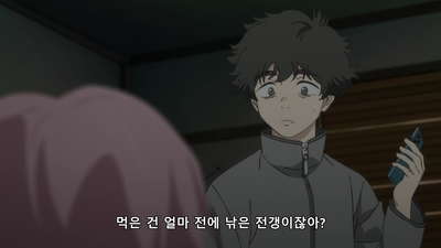 10화 츠네히로와 타카아키