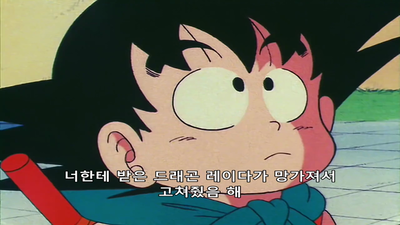 44화 오공과 동료와 위험이 가득
