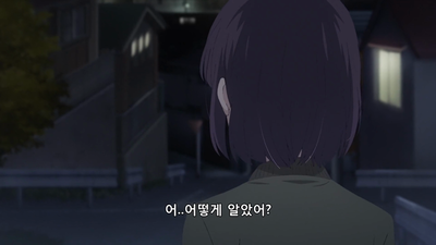 12화 두 사람의 스토리