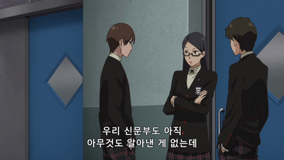 9화 Operation maid watch