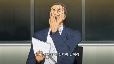 5화 산 채로 돌려보내지 않아