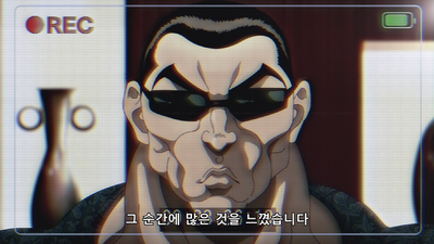 12화 최종 형태