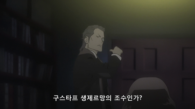 1화 부사장은 자신이 주역일 가능성에 대해 말하지 않는다