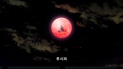 8화 고삐 풀린 분노