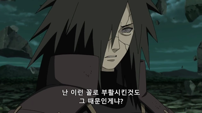 564화 오비토와 마다라