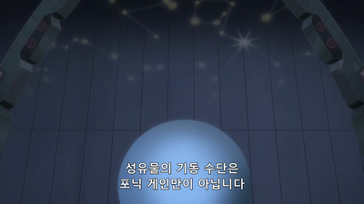 4화 꽃의 이름은 아말감