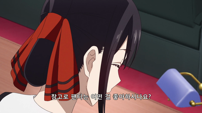 7화 카구야 님은 벗기고 싶어