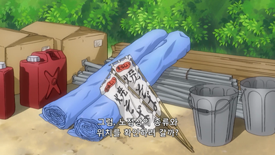 3화 야쿠사마시 편 그 두 번째 「무력」
