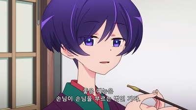 5화 소방어, 중방어, 대방어