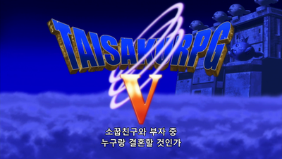 9화 최고의 선택 외 세편
