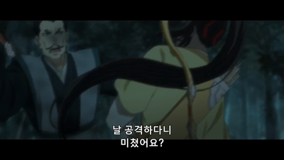 2화 은원, 은혜와 원한