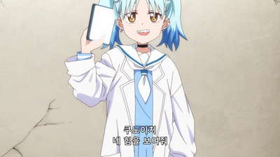 5화 로봇과 암살자의 동거