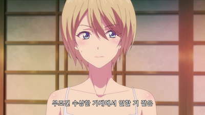 10화 오카와 키츠카